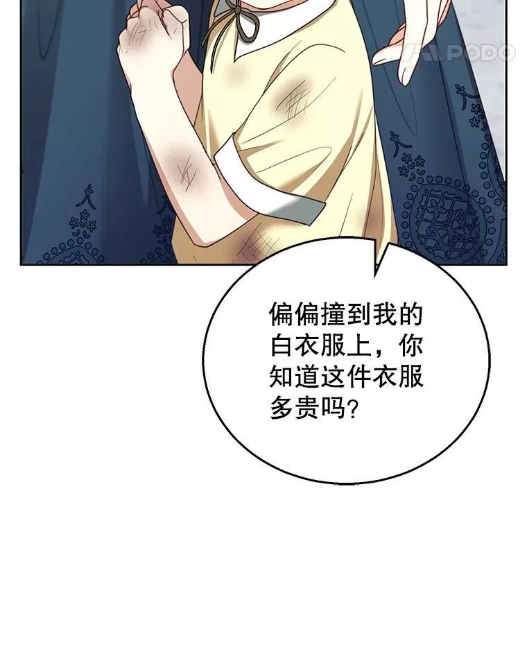 53.遍寻真理 第99页