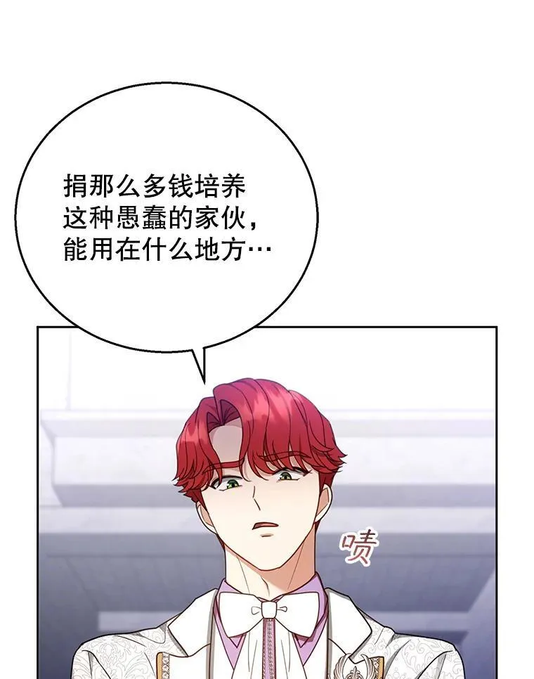 53.遍寻真理 第100页