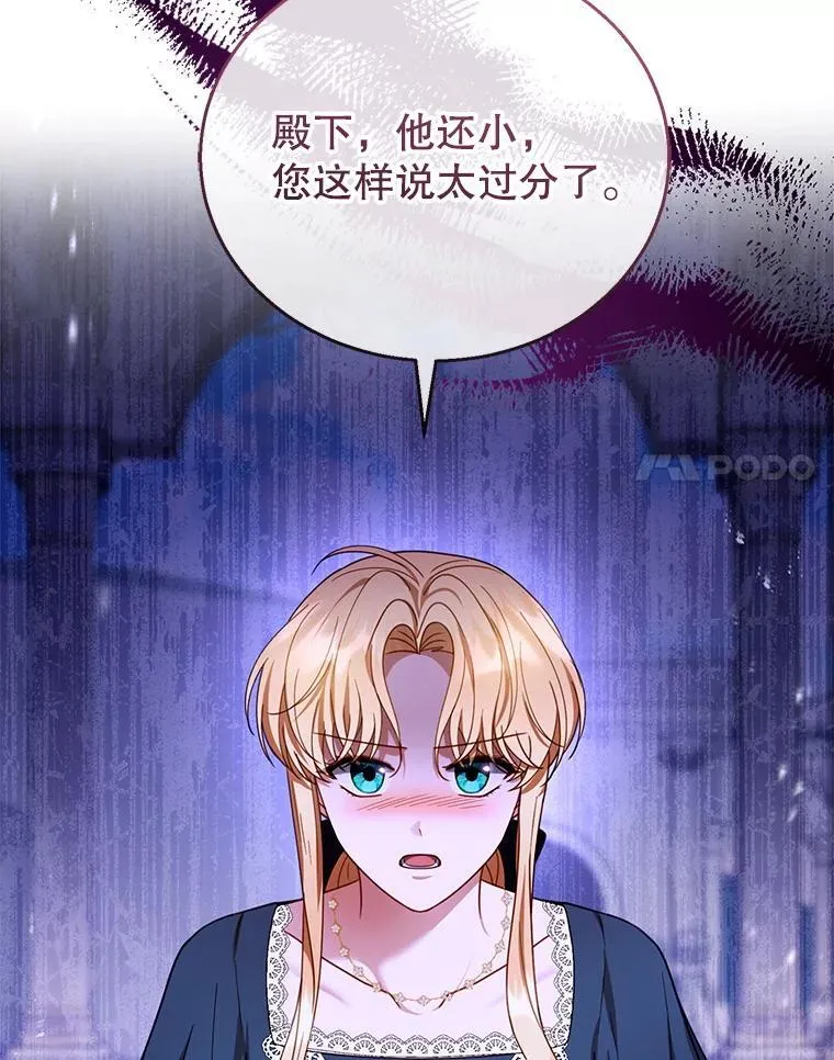 53.遍寻真理 第102页