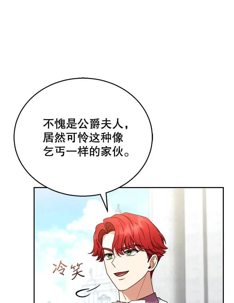 53.遍寻真理 第104页