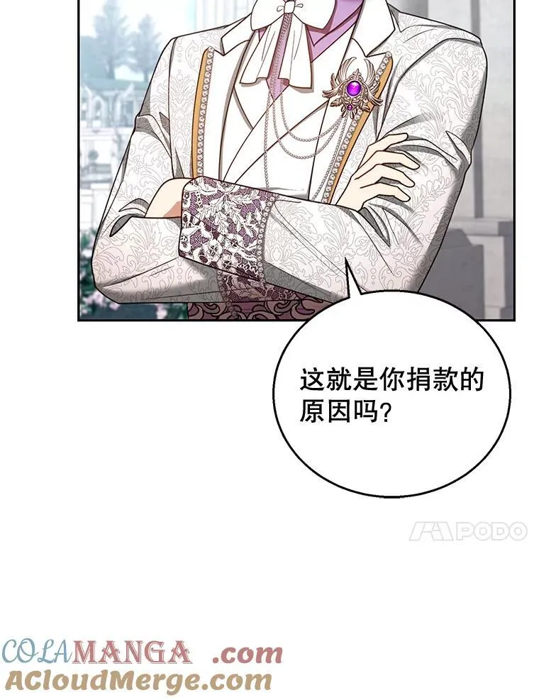 53.遍寻真理 第105页