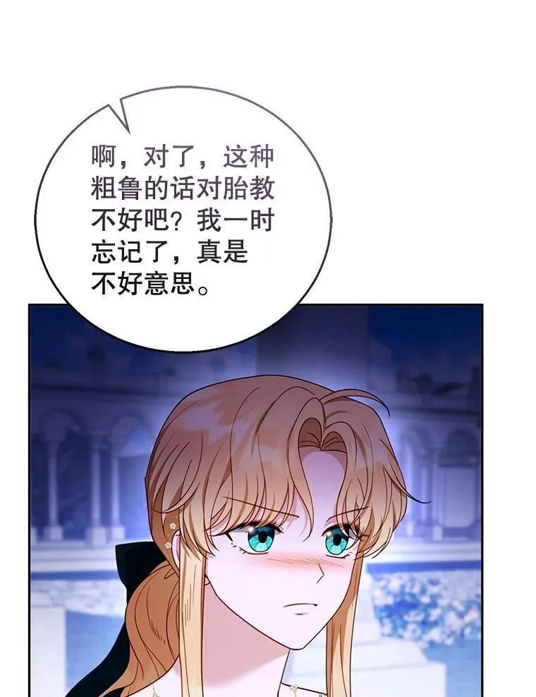 53.遍寻真理 第106页