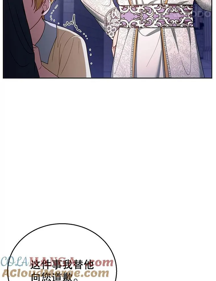 53.遍寻真理 第109页
