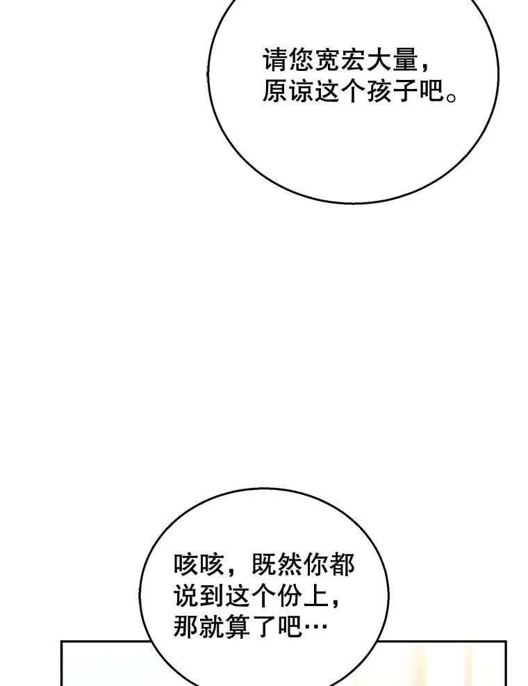 53.遍寻真理 第111页