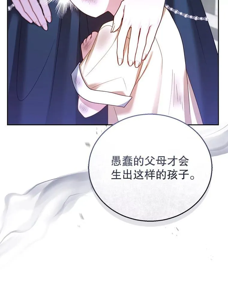 53.遍寻真理 第114页