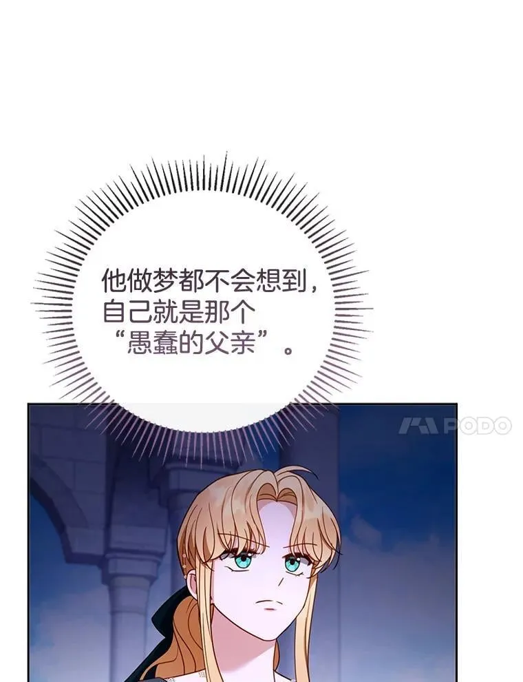 53.遍寻真理 第115页