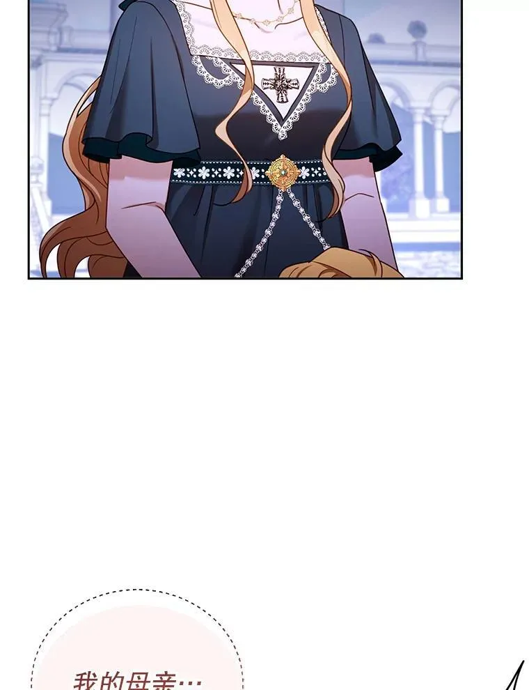 53.遍寻真理 第116页