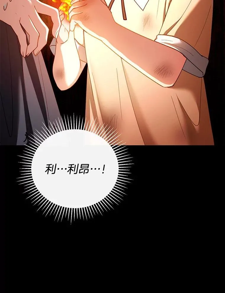 53.遍寻真理 第119页