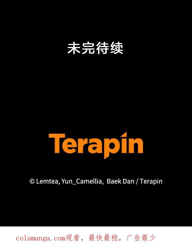 53.遍寻真理 第120页