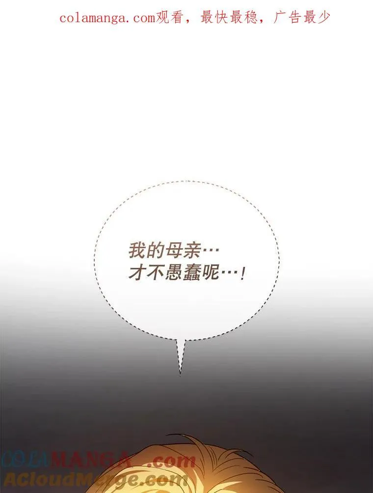 53.遍寻真理 第121页