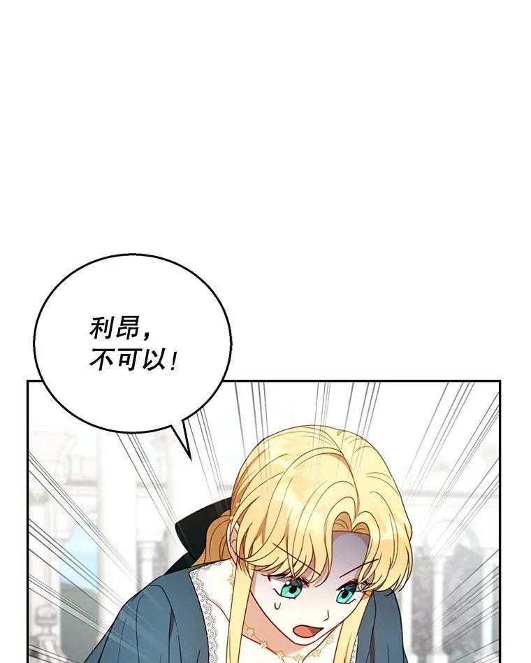 54.父子相见 第3页