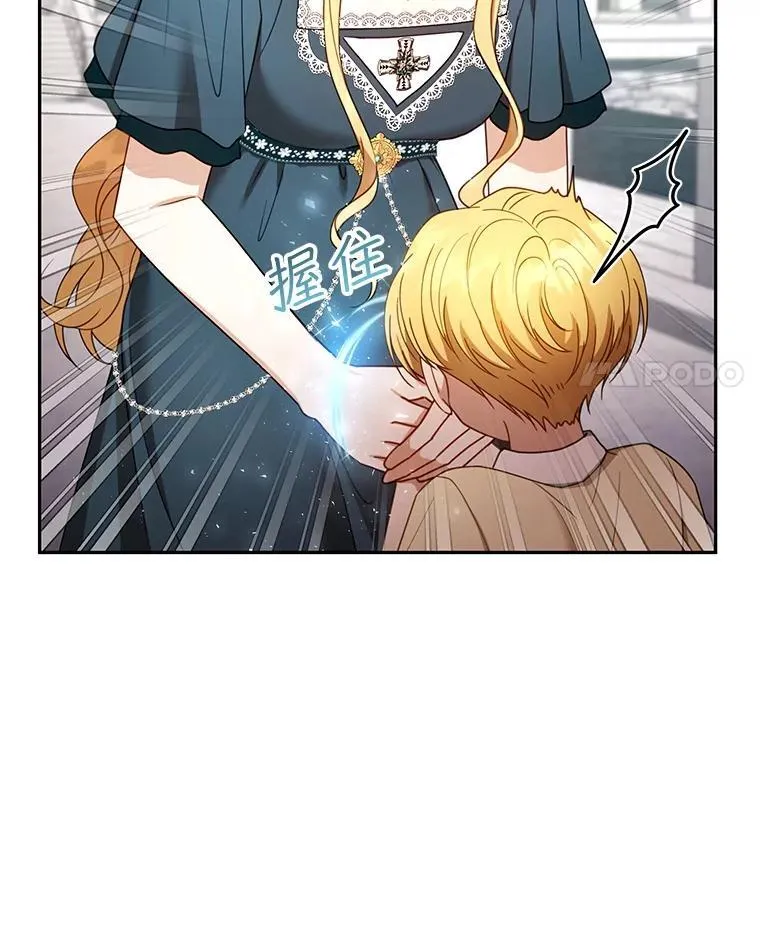 54.父子相见 第4页