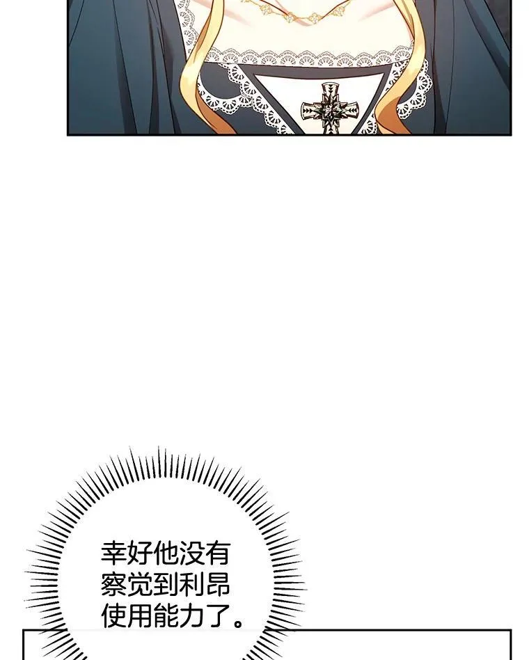 54.父子相见 第6页