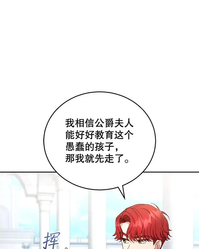 54.父子相见 第8页