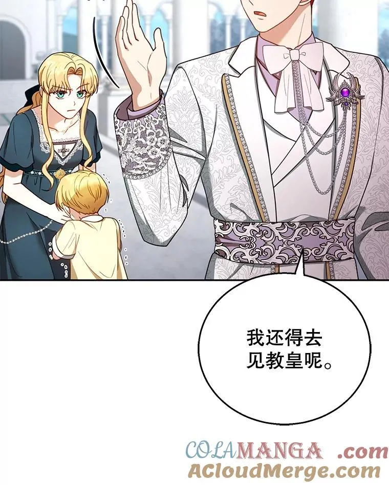 54.父子相见 第9页