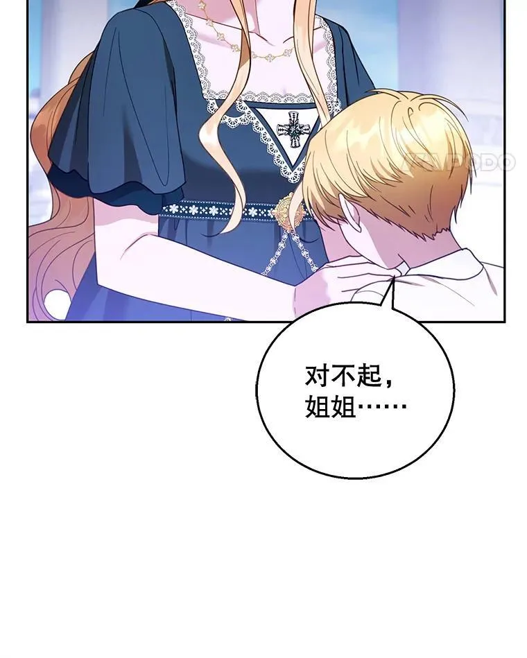 54.父子相见 第11页