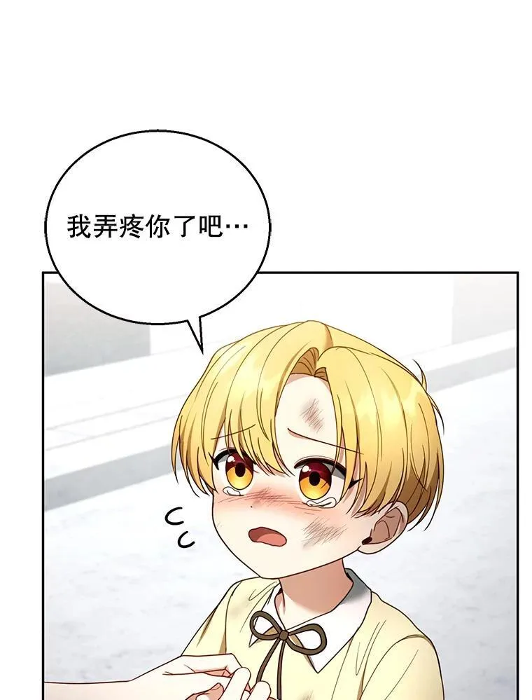 54.父子相见 第12页