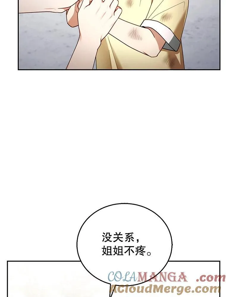 54.父子相见 第13页