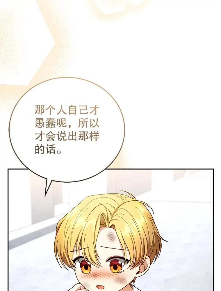 54.父子相见 第15页