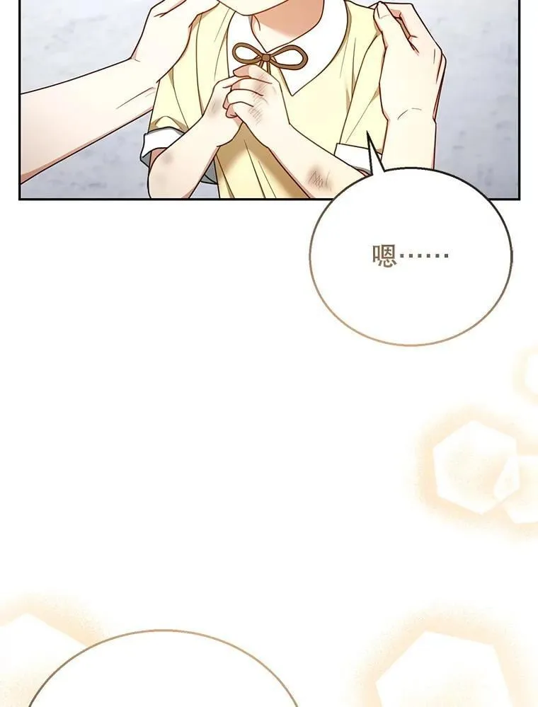 54.父子相见 第16页
