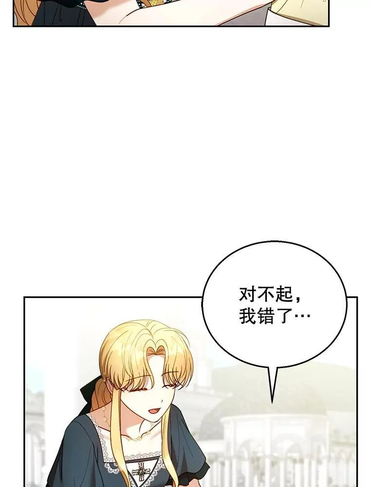 54.父子相见 第18页