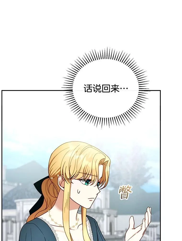 54.父子相见 第20页