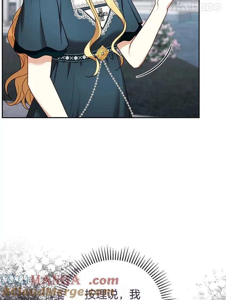 54.父子相见 第21页