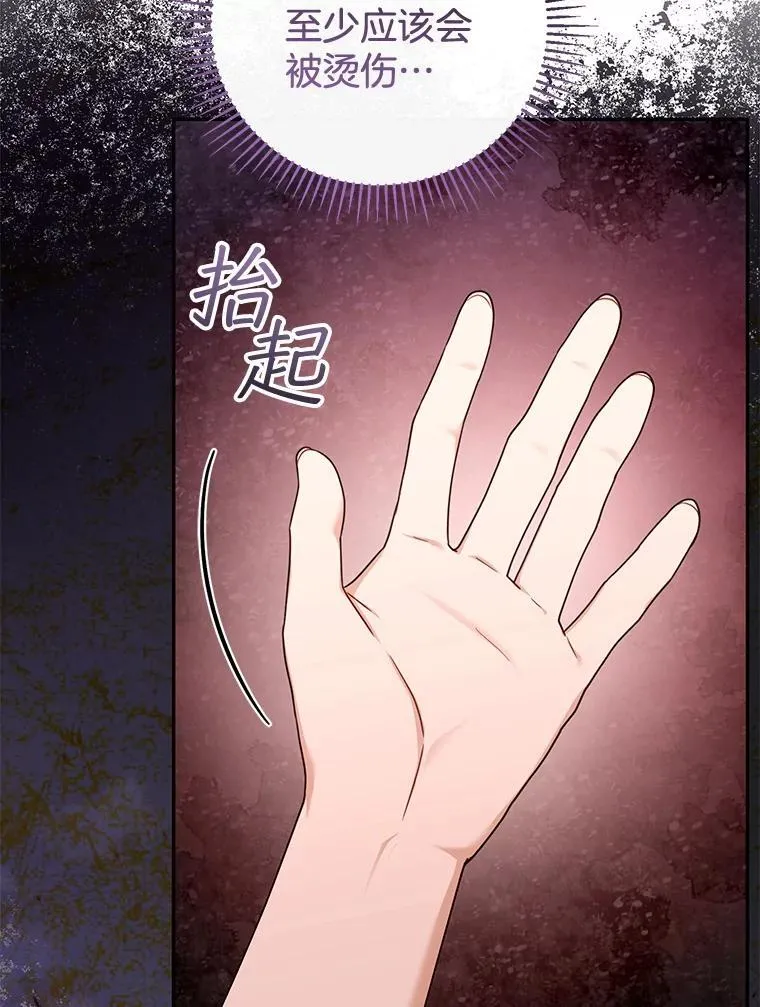 54.父子相见 第22页