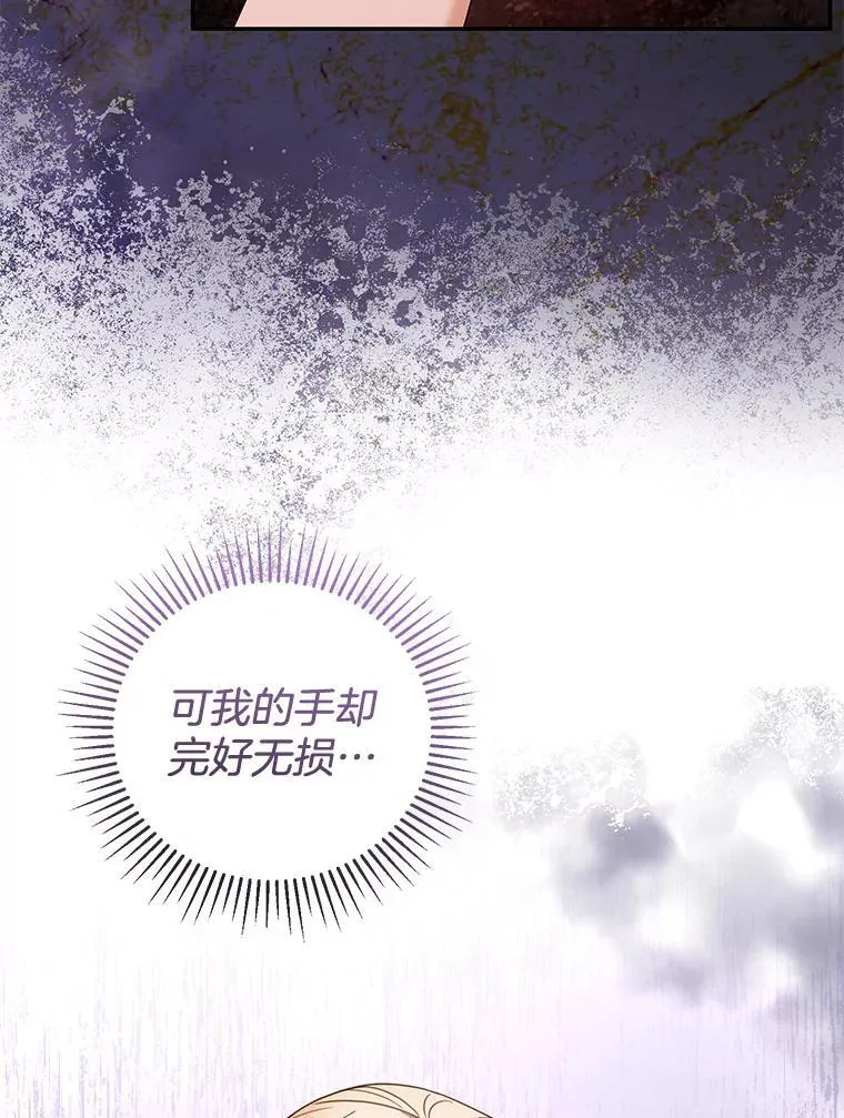 54.父子相见 第23页