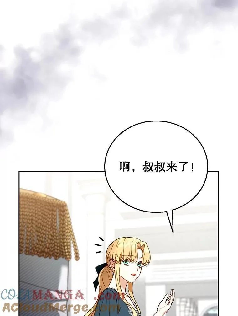 54.父子相见 第25页