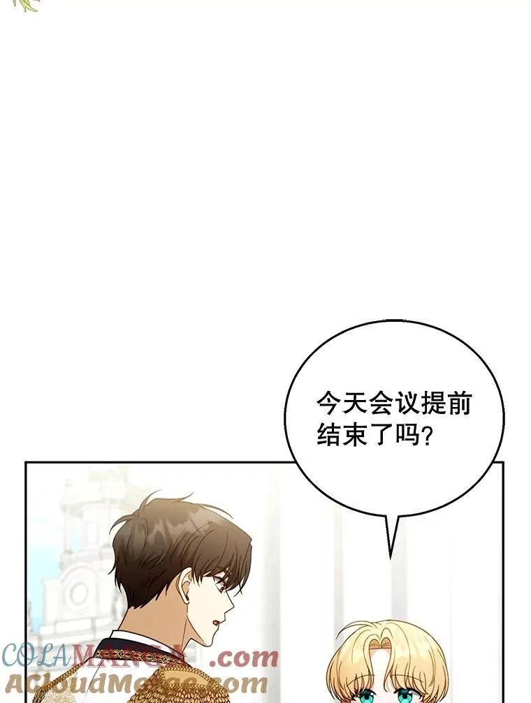 54.父子相见 第29页