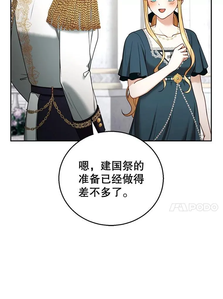 54.父子相见 第30页