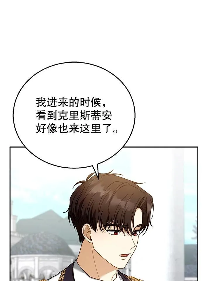 54.父子相见 第31页