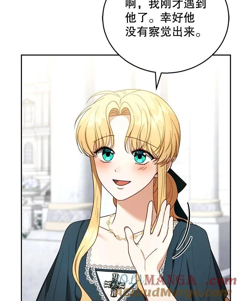54.父子相见 第33页