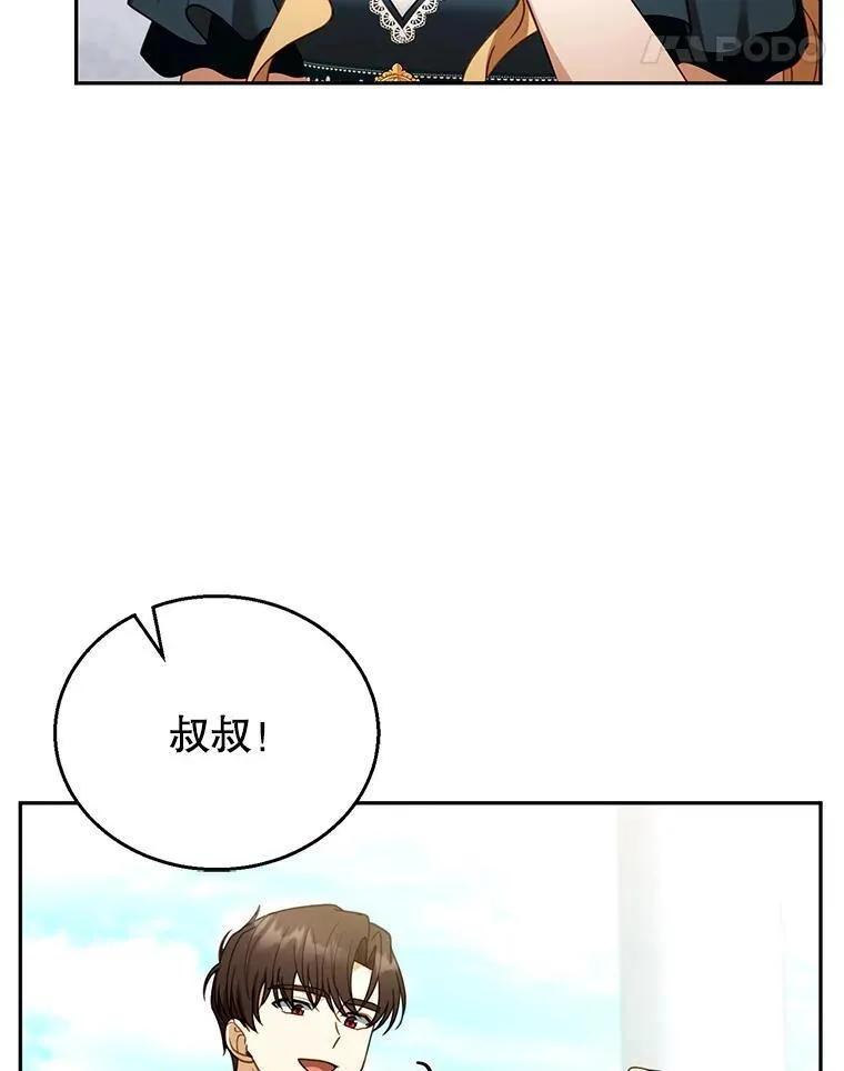 54.父子相见 第34页