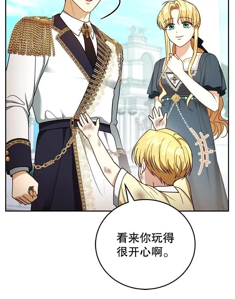 54.父子相见 第35页