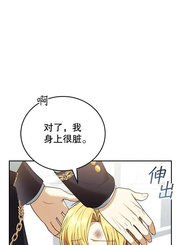 54.父子相见 第36页