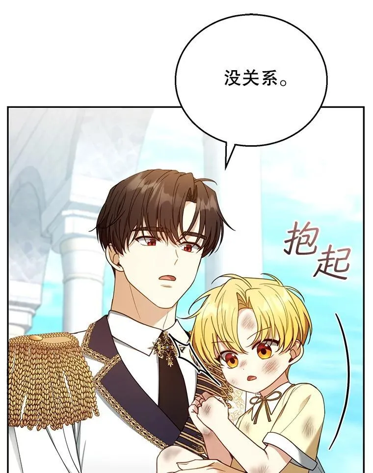 54.父子相见 第38页