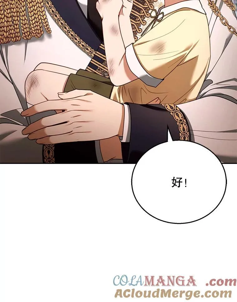 54.父子相见 第41页