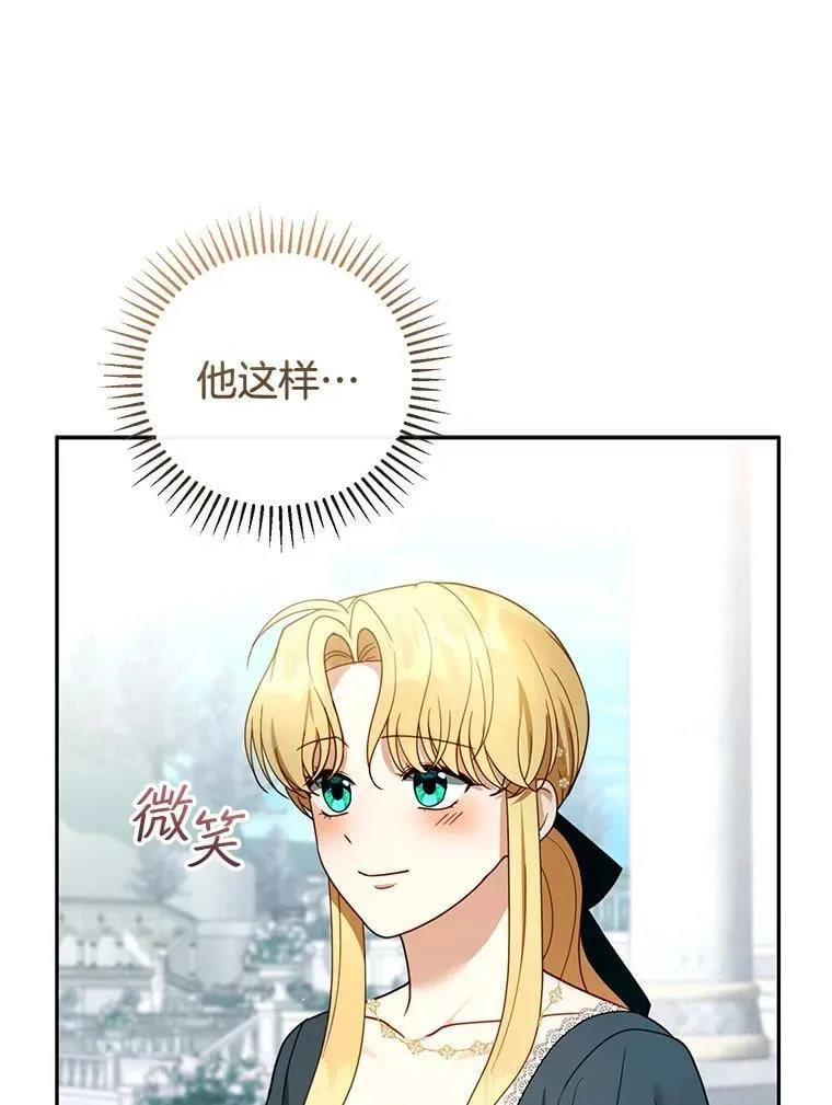 54.父子相见 第42页