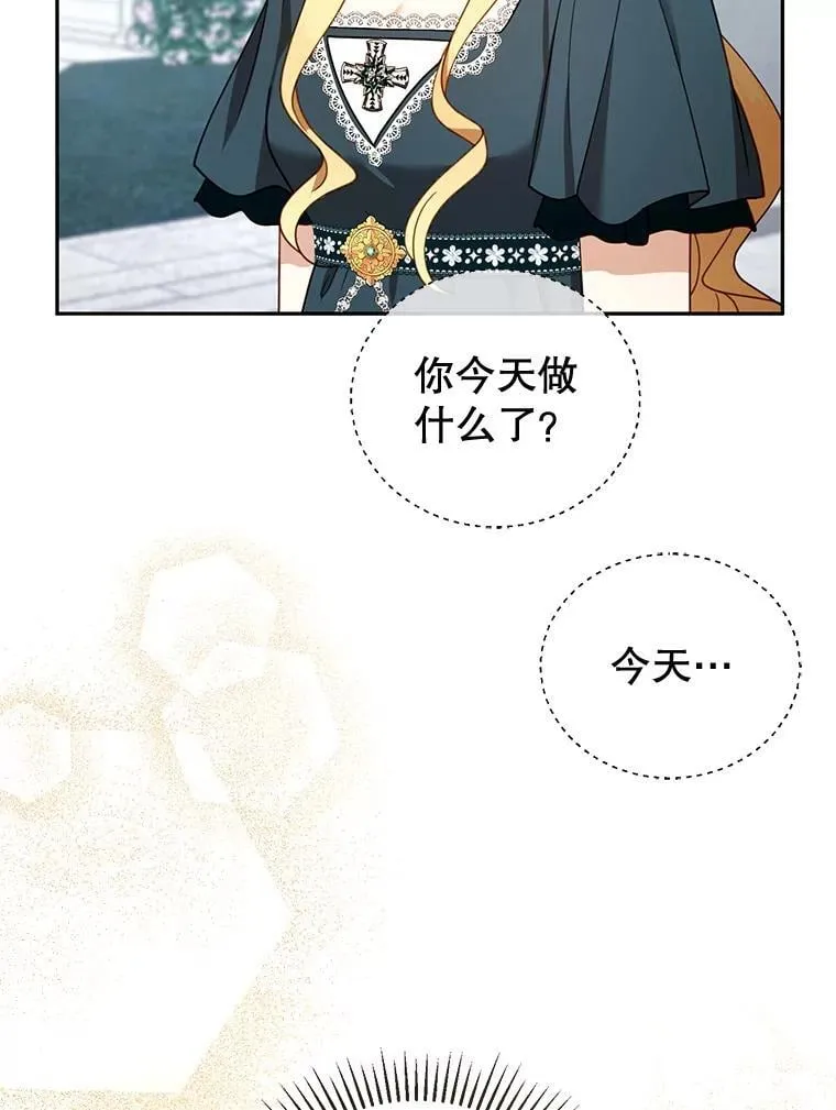 54.父子相见 第43页