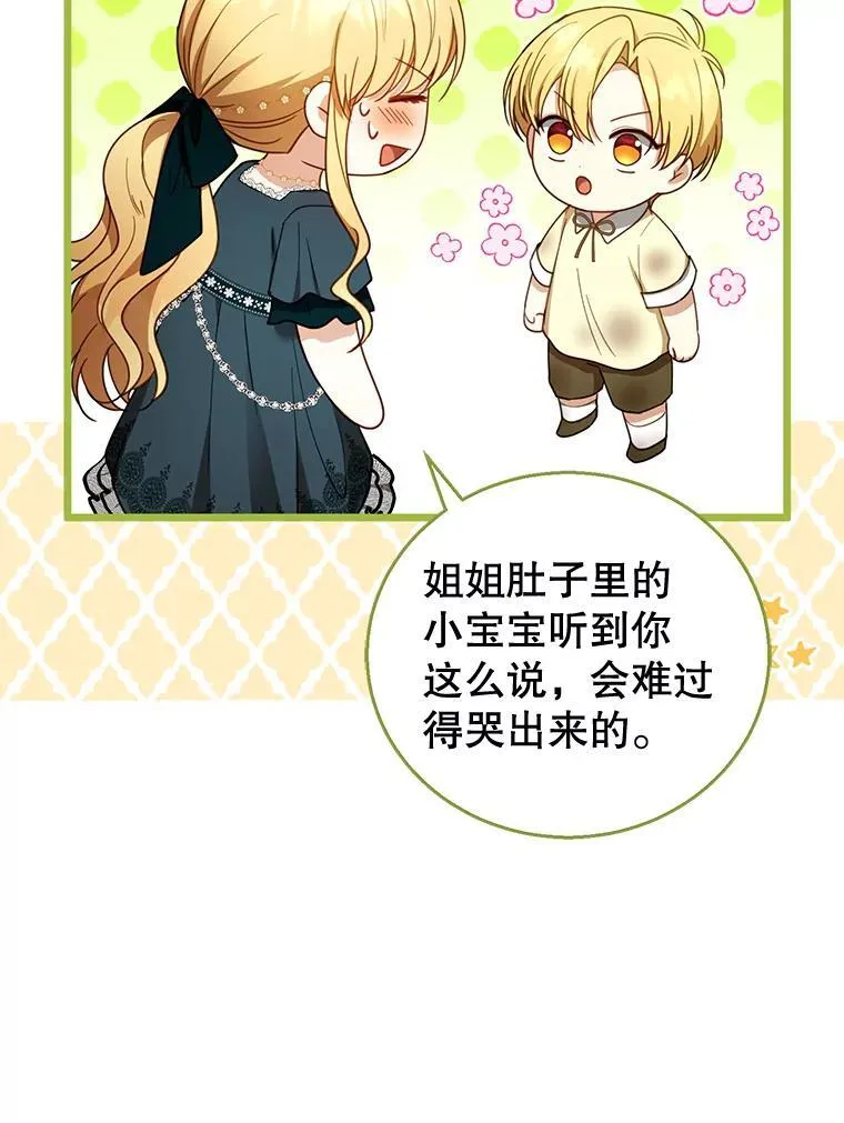 54.父子相见 第52页