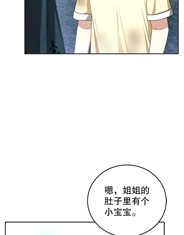 54.父子相见 第54页