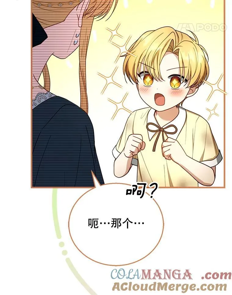 54.父子相见 第57页
