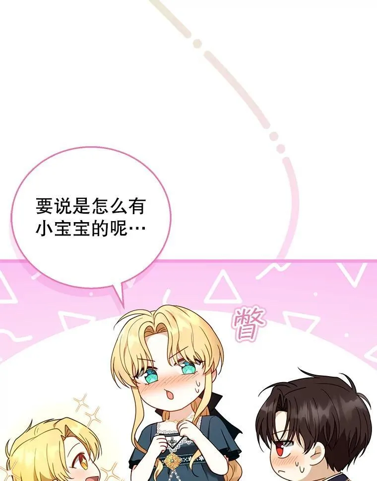 54.父子相见 第58页