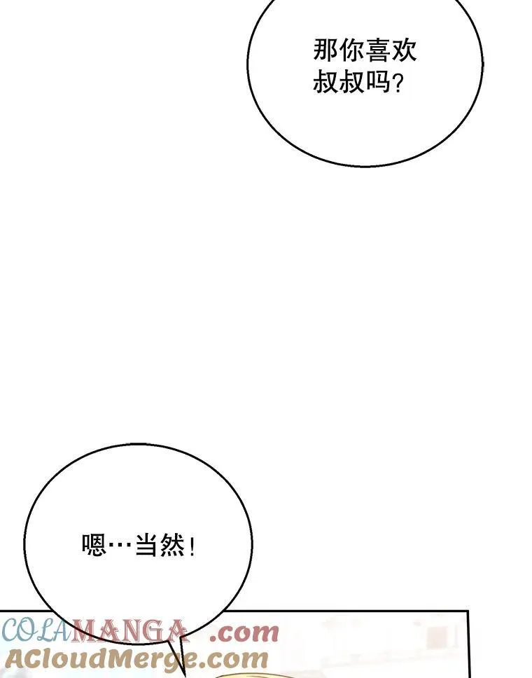 54.父子相见 第61页
