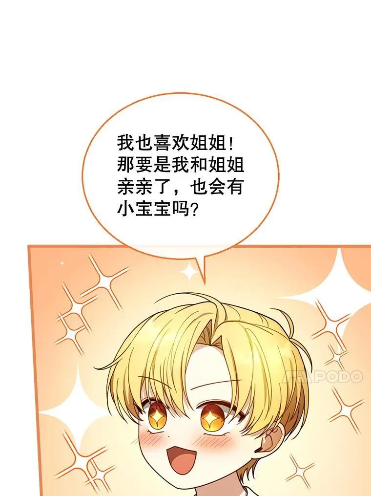 54.父子相见 第63页