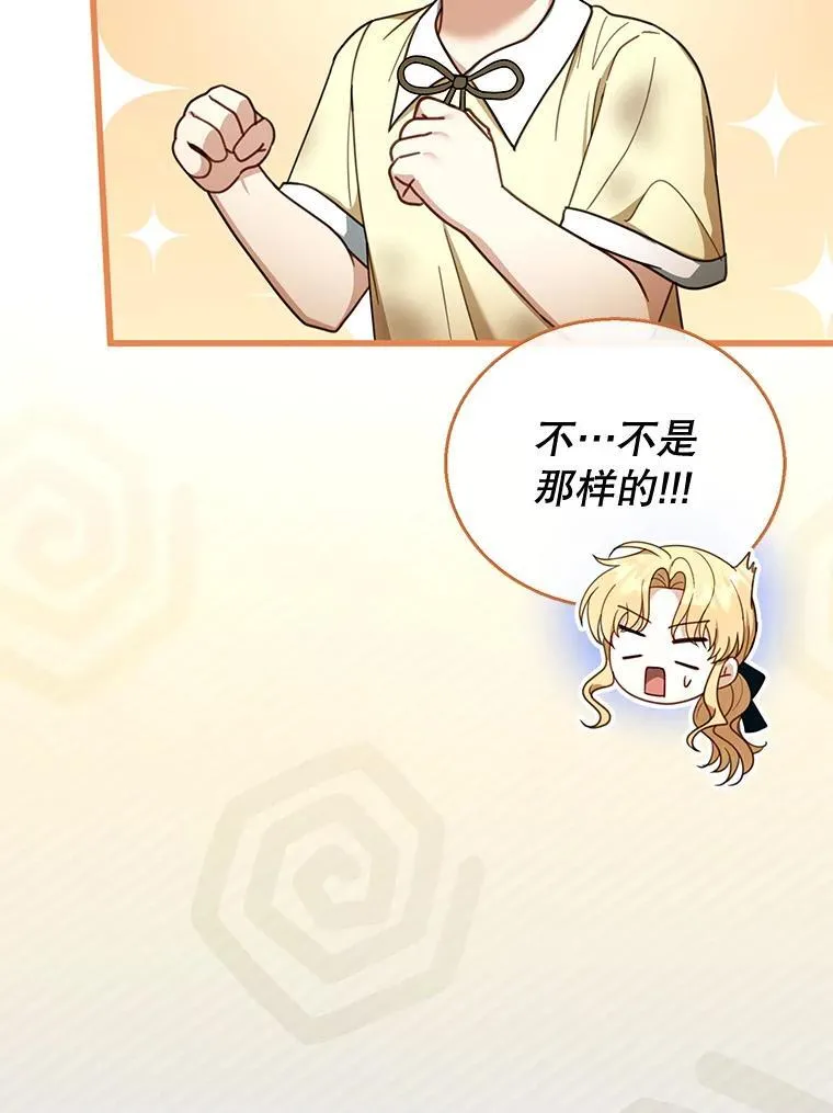 54.父子相见 第64页