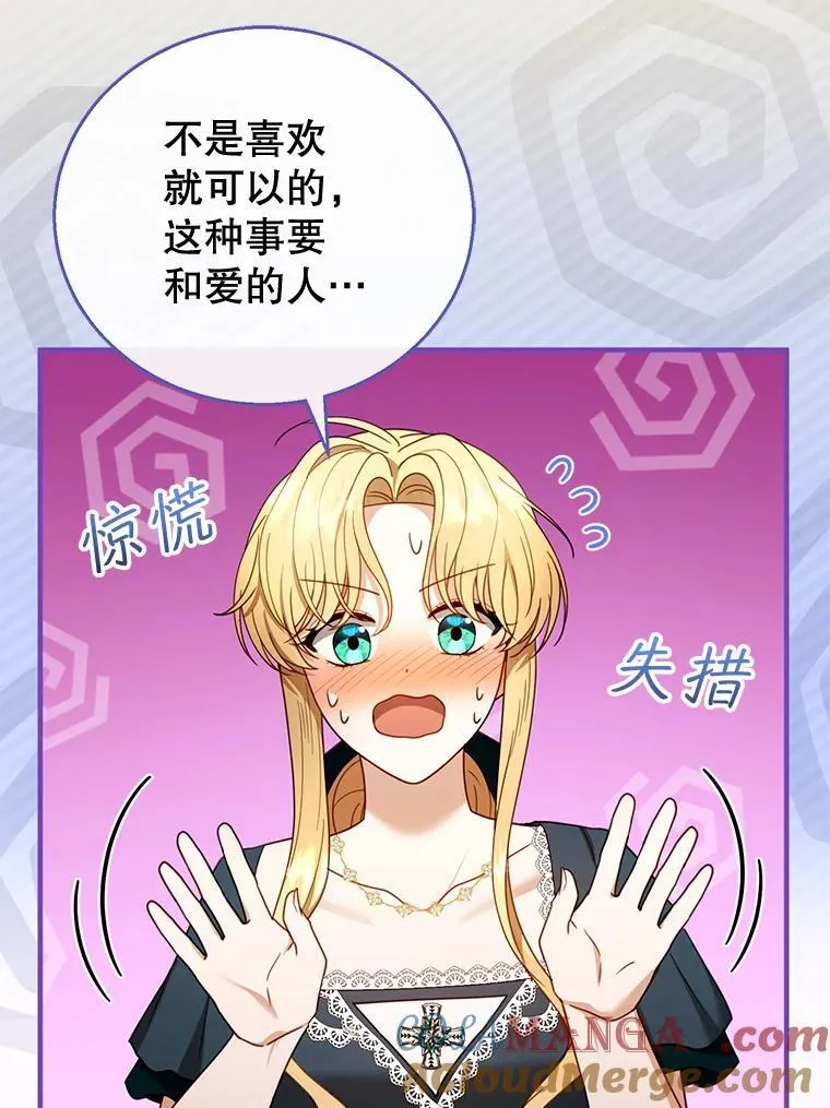 54.父子相见 第65页