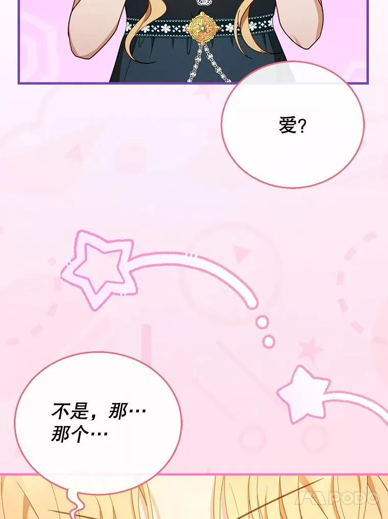 54.父子相见 第66页